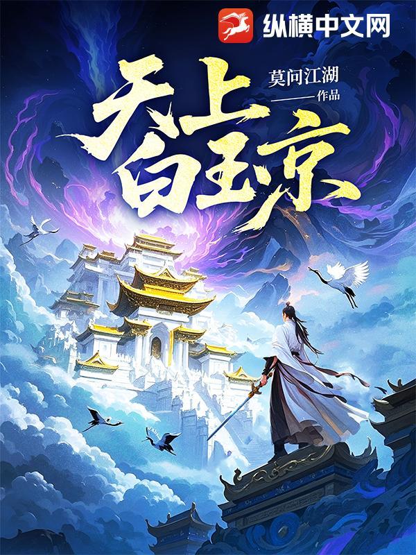 五楼十二城