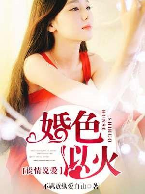 婚色暖人心 婚色暖人心
