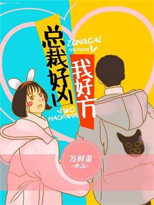 我好热