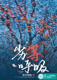 劣等呼吸陆斐远