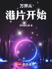 万界从港片开始排云掌