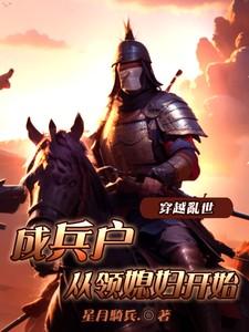 从领媳妇开始免费阅 从领媳妇开始免费阅