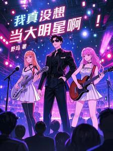 我真没想当演员啊