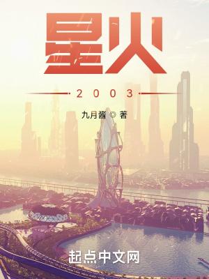 星火教育怎么样