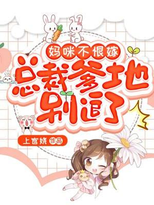 总裁爹地轻轻亲txt