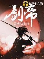 剑帝至尊