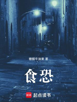 食恐怖片