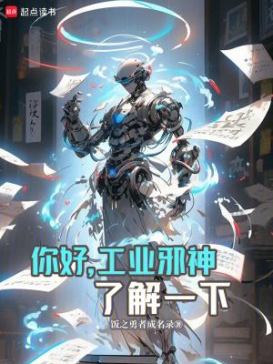 工业怎样