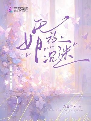 婚夜必须做的事 婚夜必须做的事