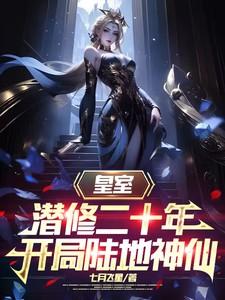 开局陆地神仙 短剧