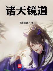 诸天道君 诸天道君