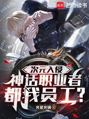 神话职业者都我员工? 火星火锅 神话职业者都我员工? 火星火锅