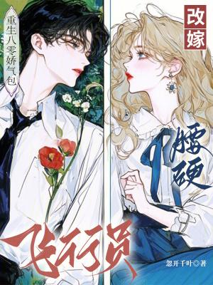 重生八零娇娇女免费阅读