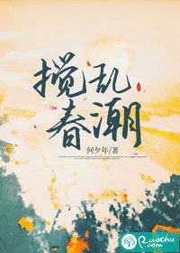 搅乱一池春水佛手而去全诗