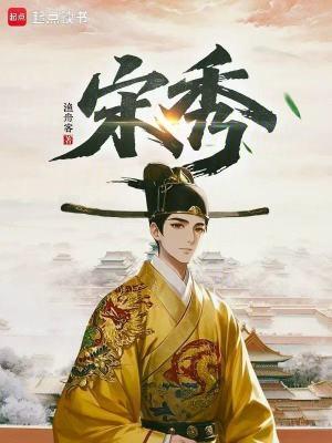 宋秀妍青海