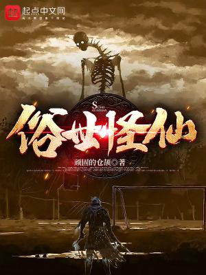 俗世地仙百度百科 俗世地仙百度百科