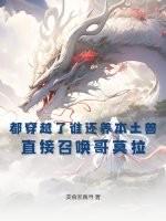 哥莫拉主角