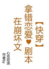 变成女装大佬后压倒直男主角大结局