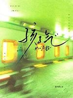 孩子双相