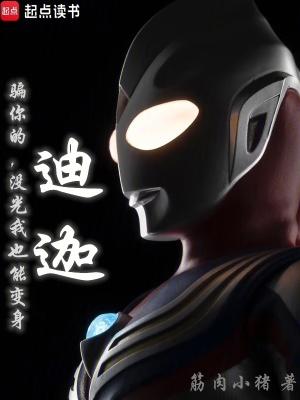 骗你的我没有猫你也没有妈