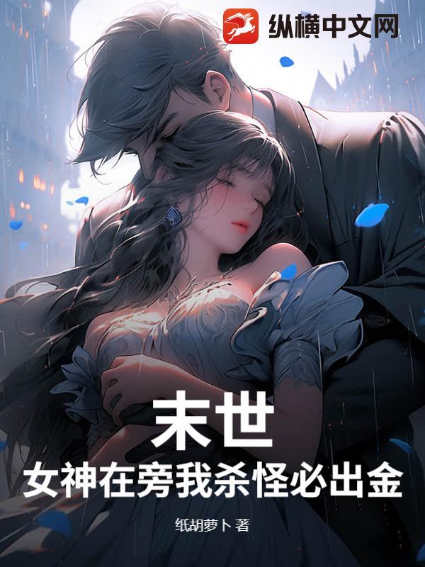 末世女神像