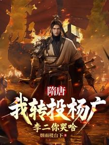 李二你哭啥txt