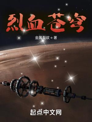 血弑苍穹