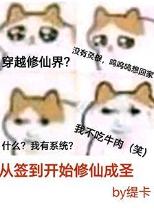 从签到开始逆袭