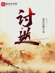 讨逆运动时间 讨逆运动时间