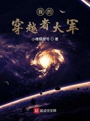 穿越剧我的军事生涯免费阅读