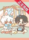 含羞草漫画图片app