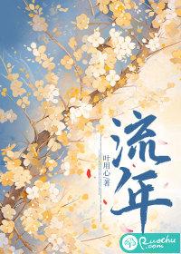 流连忘返