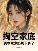 资本家老爷