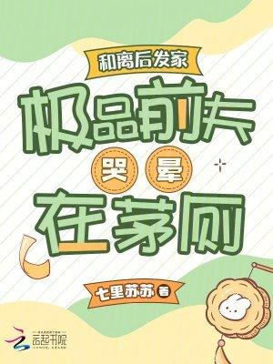和离后前夫失忆了免费阅读