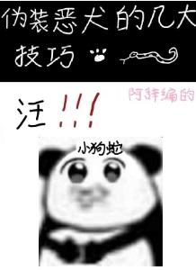 伪装恶魔接近你下拉式免费阅读