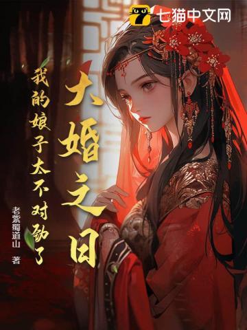大婚夜