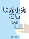 欺骗be