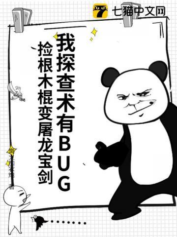 捡根木棍变屠龙宝剑 离火加农炮