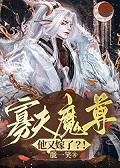 寡夫是什么意思?