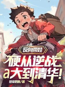 逆战r向