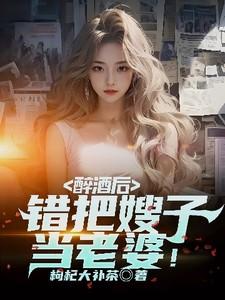 小伙把嫂子给欺负了