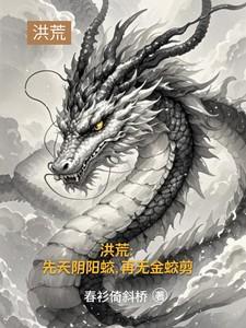 再无金蛟剪作