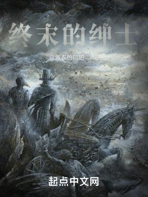 终末的绅士和我的细胞监狱有关联吗