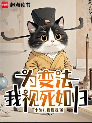 我视死如归无防盗