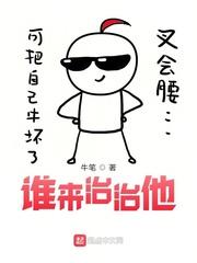 治治他啥意思 治治他啥意思