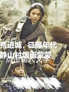 征服年代最新章节_