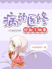 病弱重生