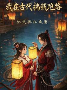 月黑风高的晚上知乎