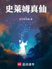 史莱姆仙气