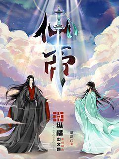 仙帝归来漫画